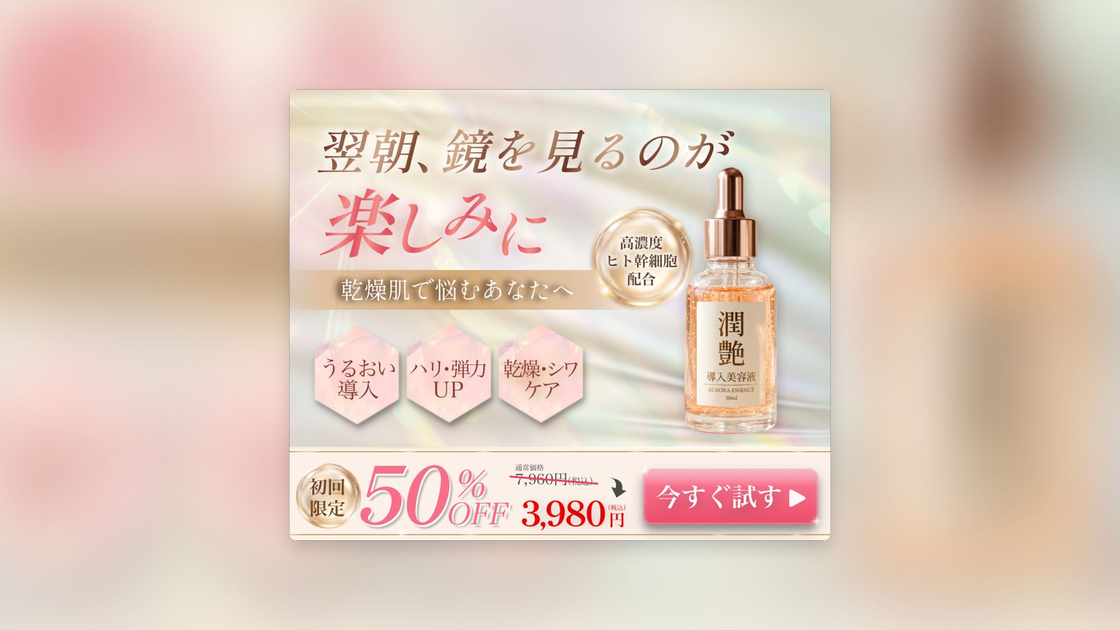 美容バナー-1