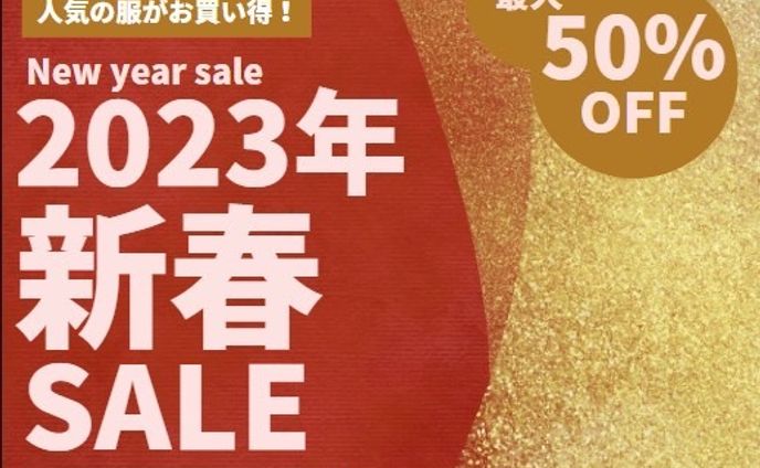 バナー、新年