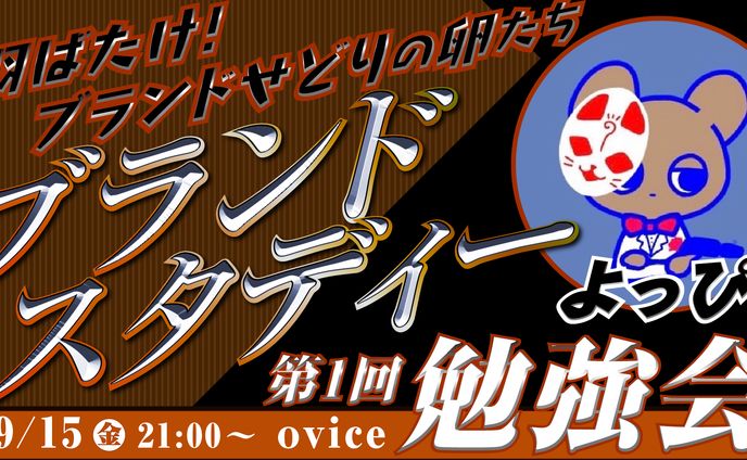 よっぴさんサムネ