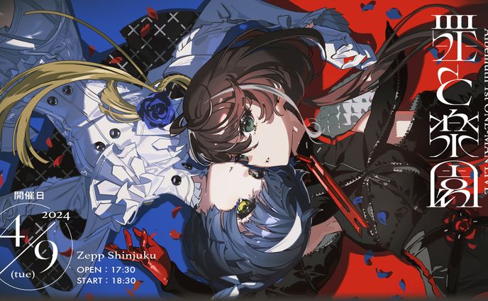 Albemuth「罪と楽園」リリックモーション