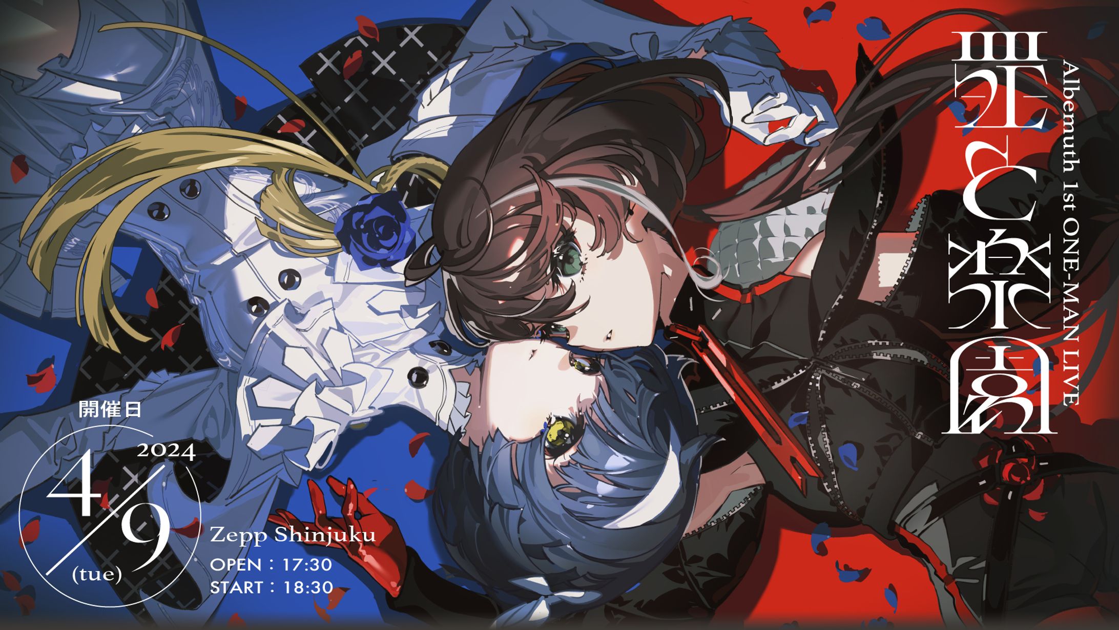 Albemuth「罪と楽園」リリックモーション-1