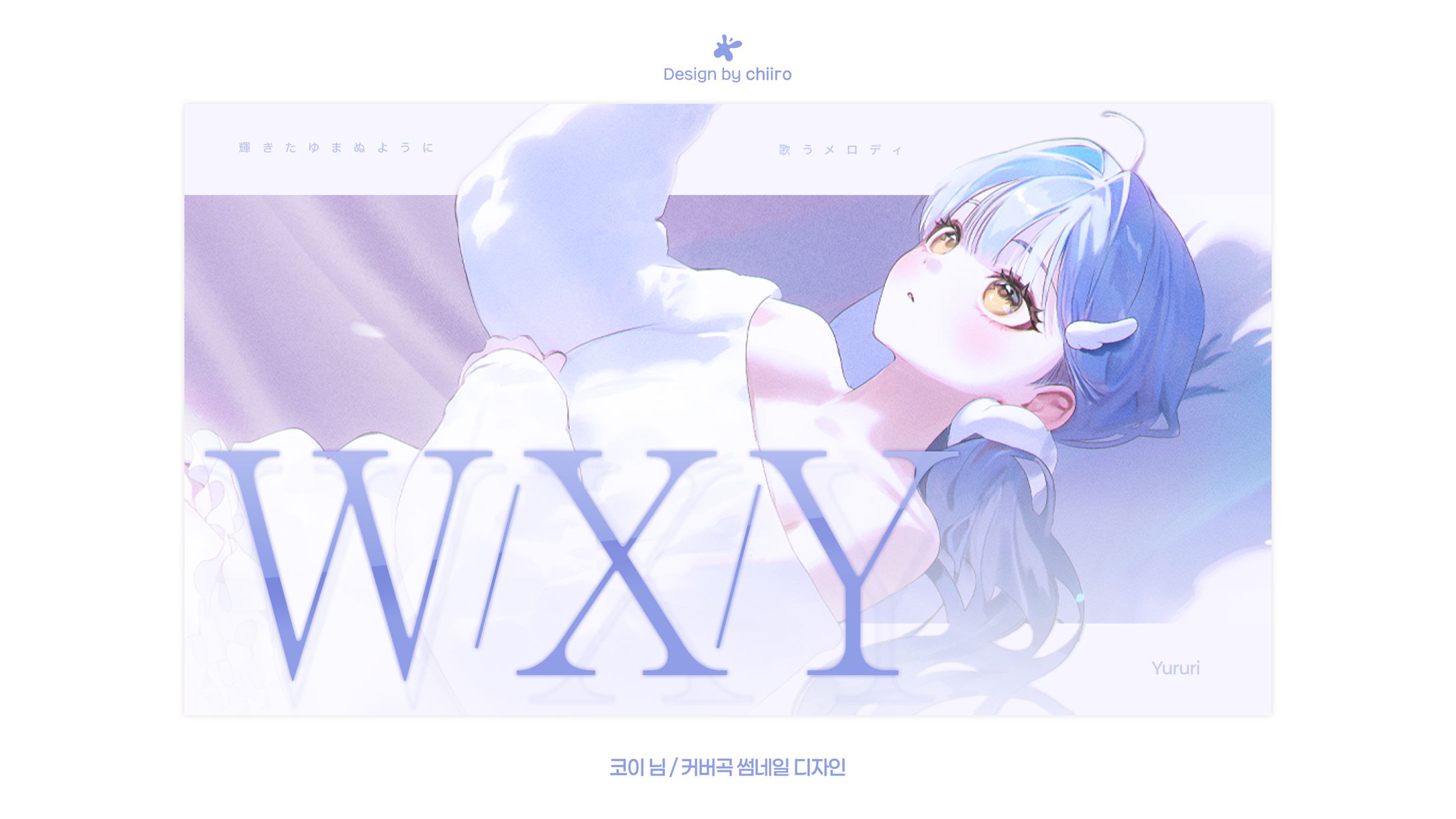 COVER THUMBNAIL / 코이 님-1