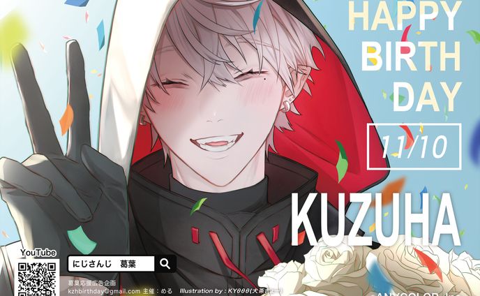 【work】葛葉様応援広告イラスト