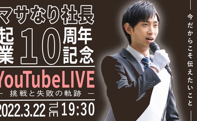 素人、solo