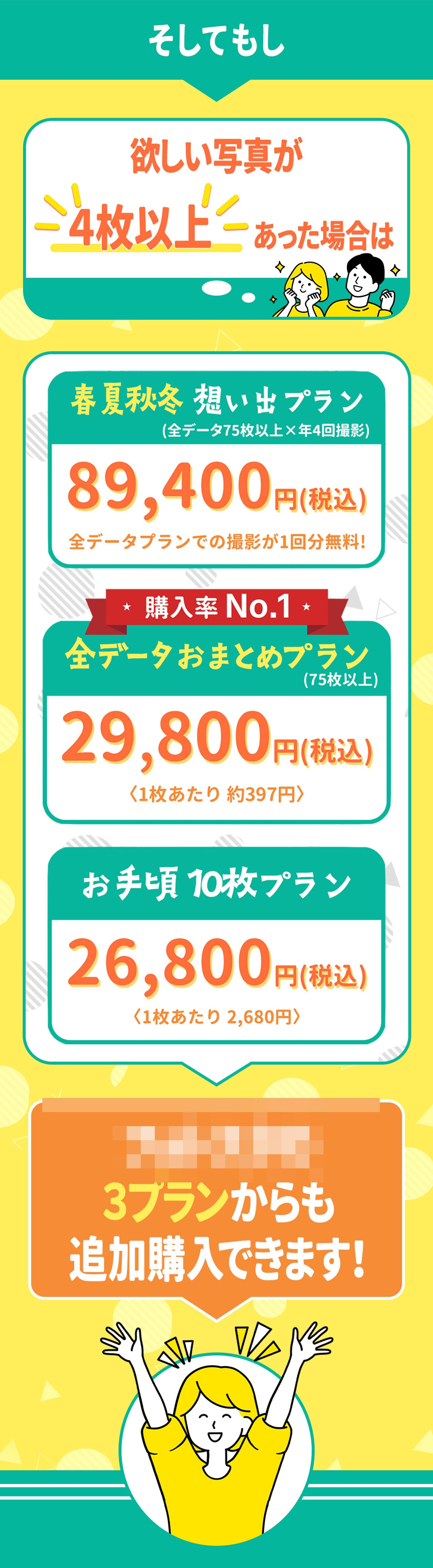 ご依頼LP画像-1