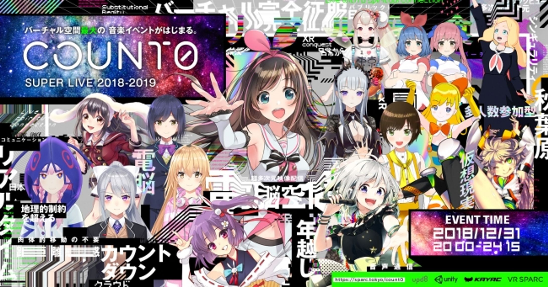 「Count0」出演-1