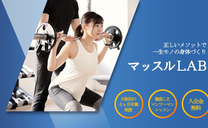 パーソナルジム営業資料