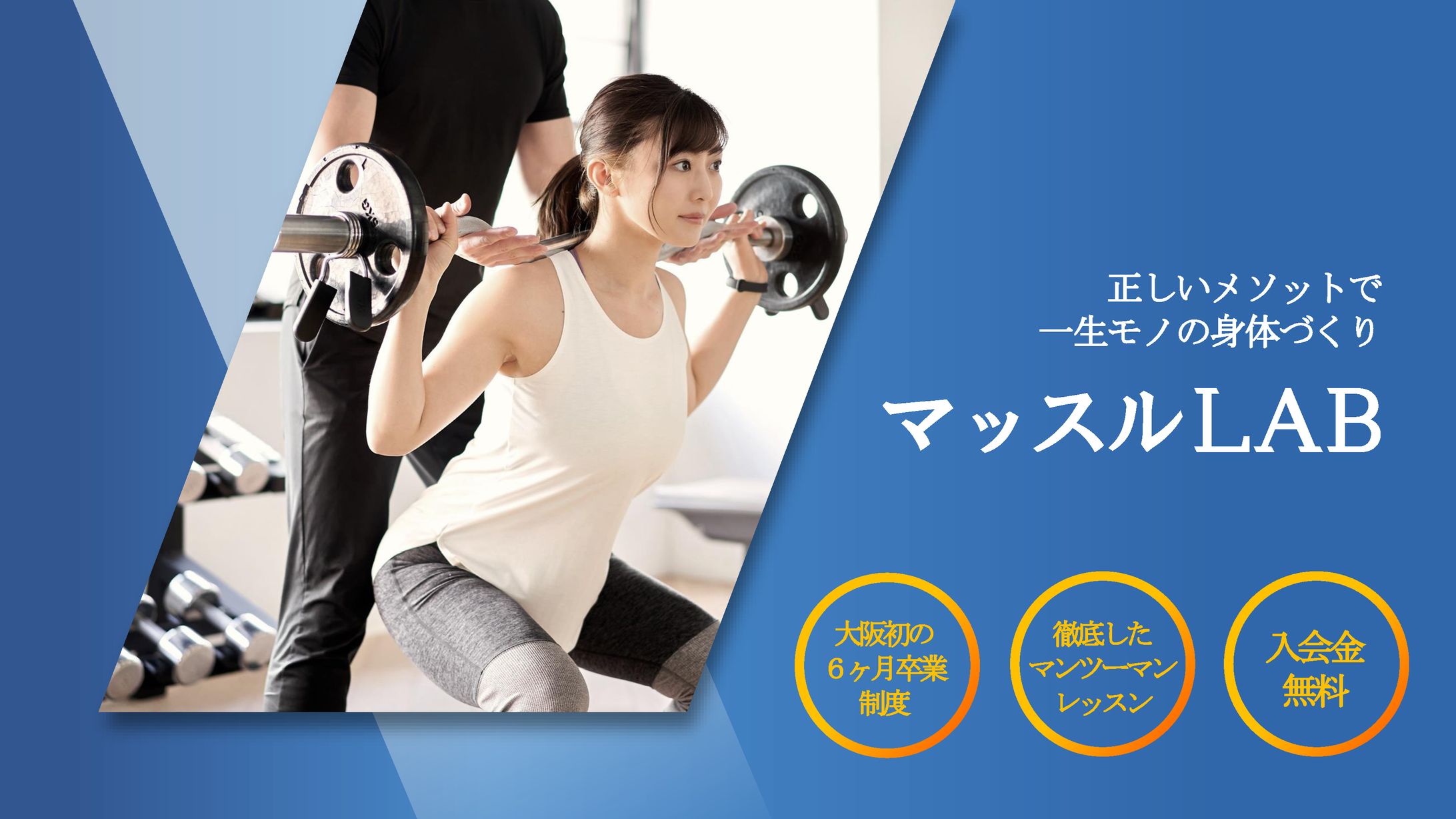 パーソナルジム営業資料-1