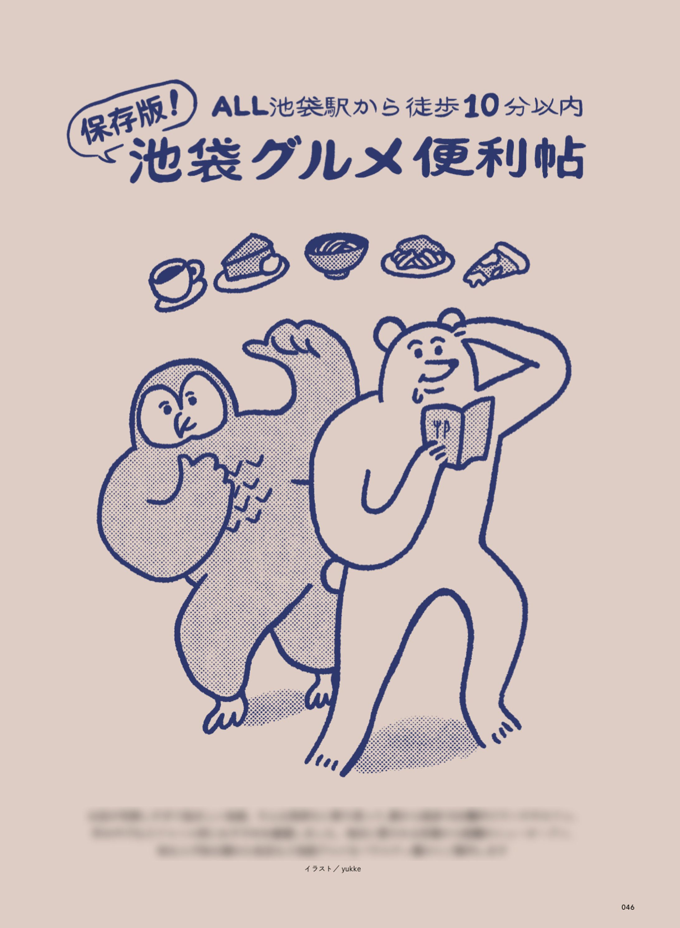 OZmagazine（オズマガジン）2022年9月号-1