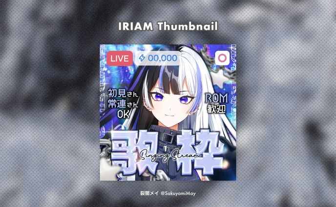 クラヴィス・スペーディア様 - IRIAM thumbnail