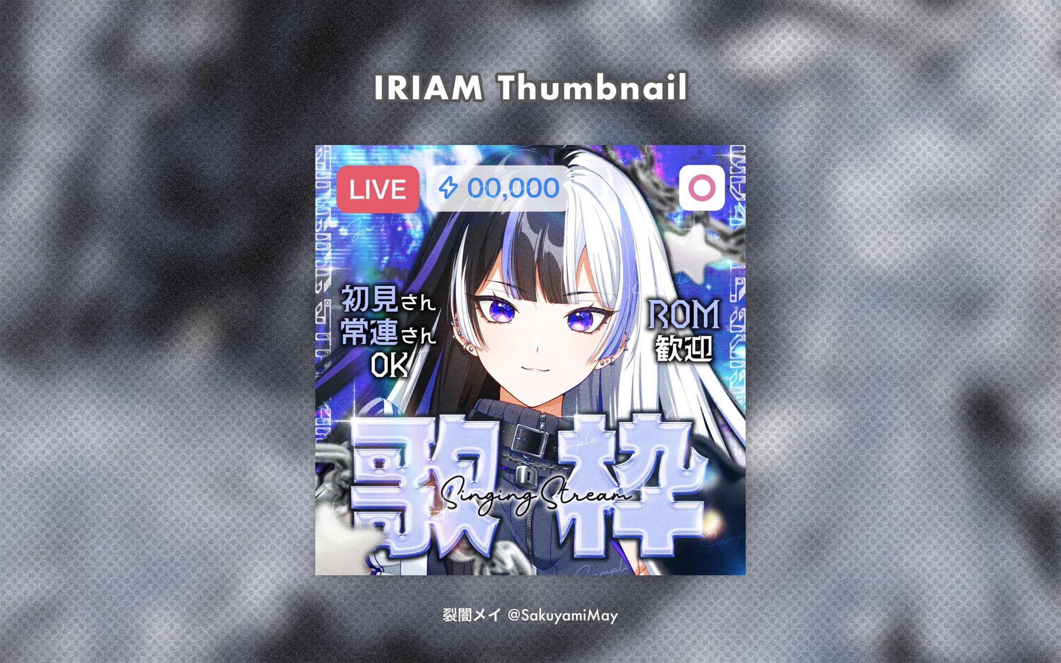 クラヴィス・スペーディア様 - IRIAM thumbnail-1