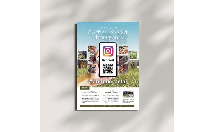 【実案件】チラシ