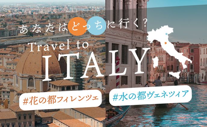 【架空】旅行記事誘導バナー