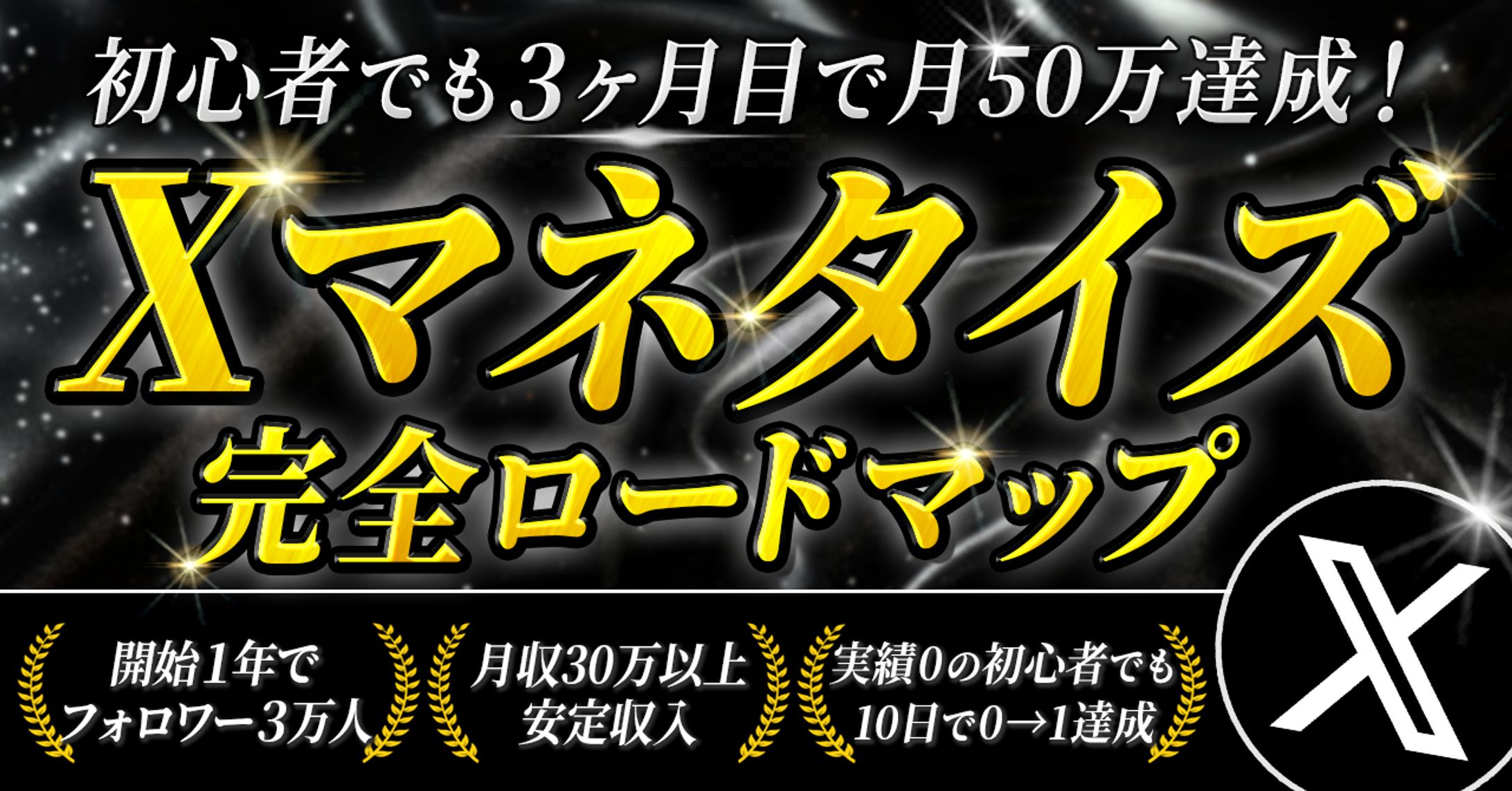 稼ぐ系-1