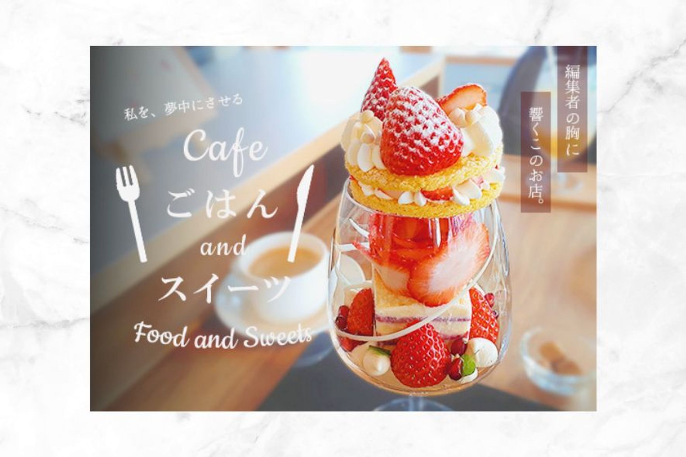 【サンプル】スイーツバナー-1