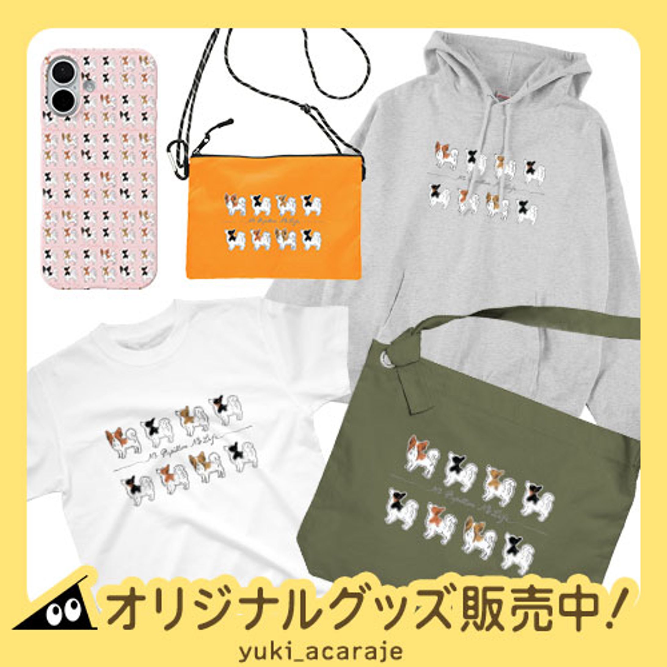 No Papillon No Life-1