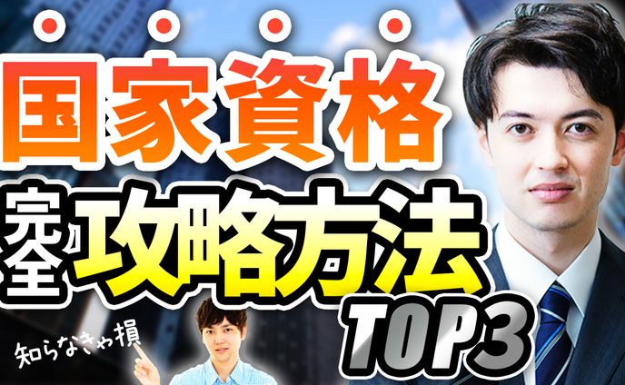 YouTubeサムネイル（ビジネス系）