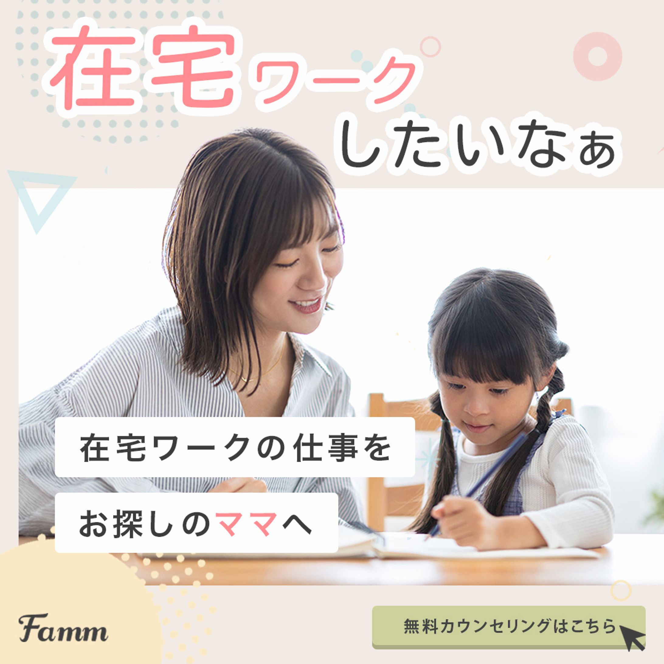 スクール/バナー/SNS-1