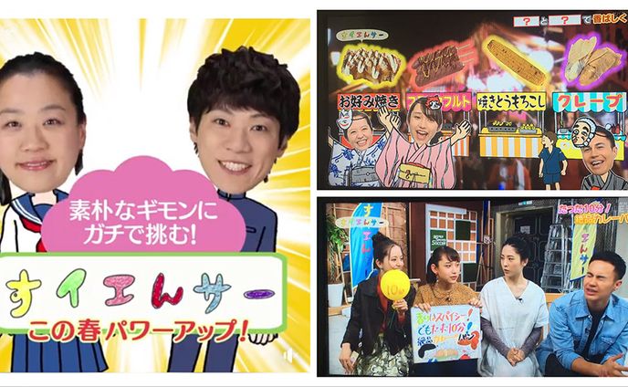 2018年4月：【連載】NHK Eテレ『すイエんサー』2018（お題イラスト）（NHKエデュケーショナル）