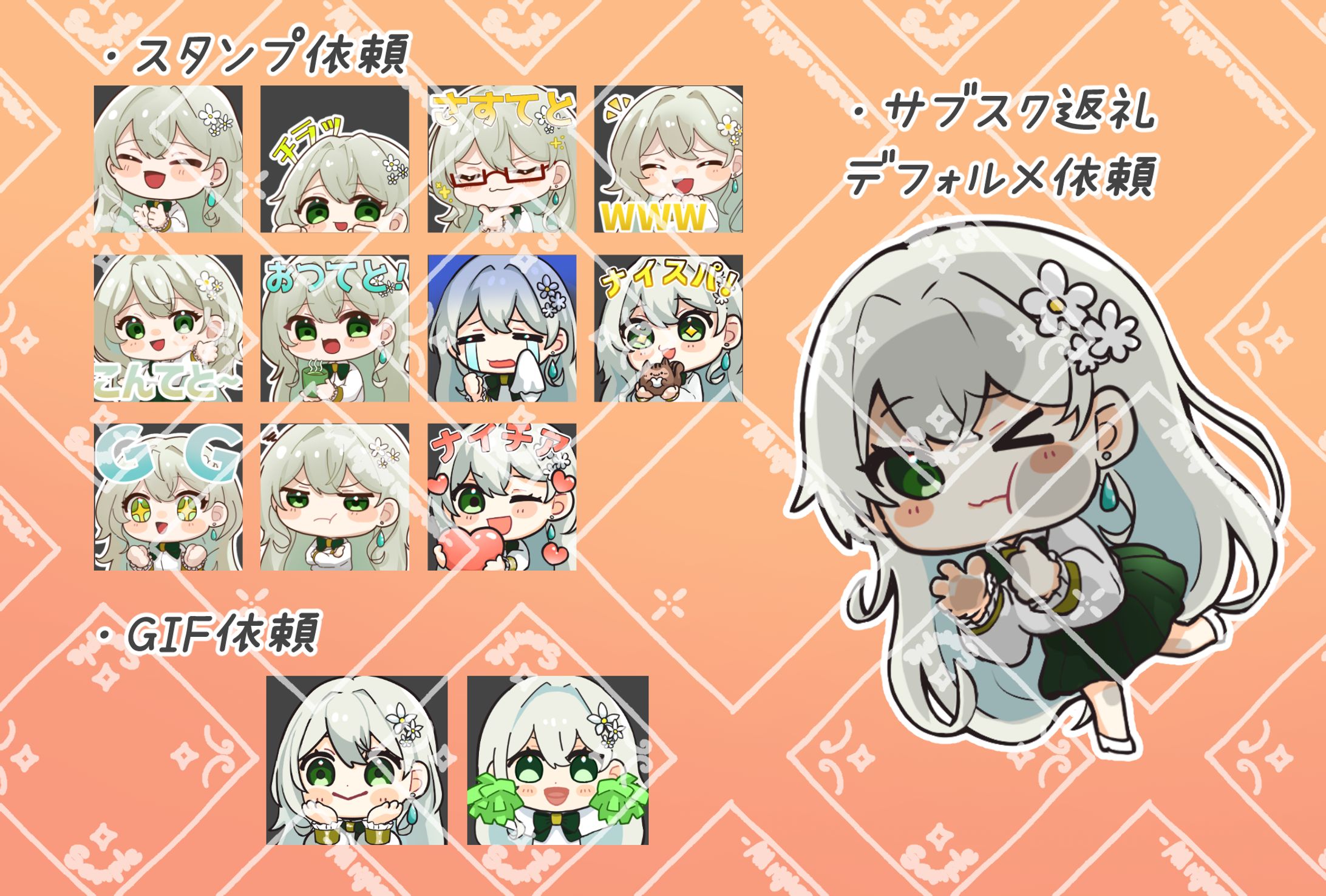 ご依頼　グッズなど-1