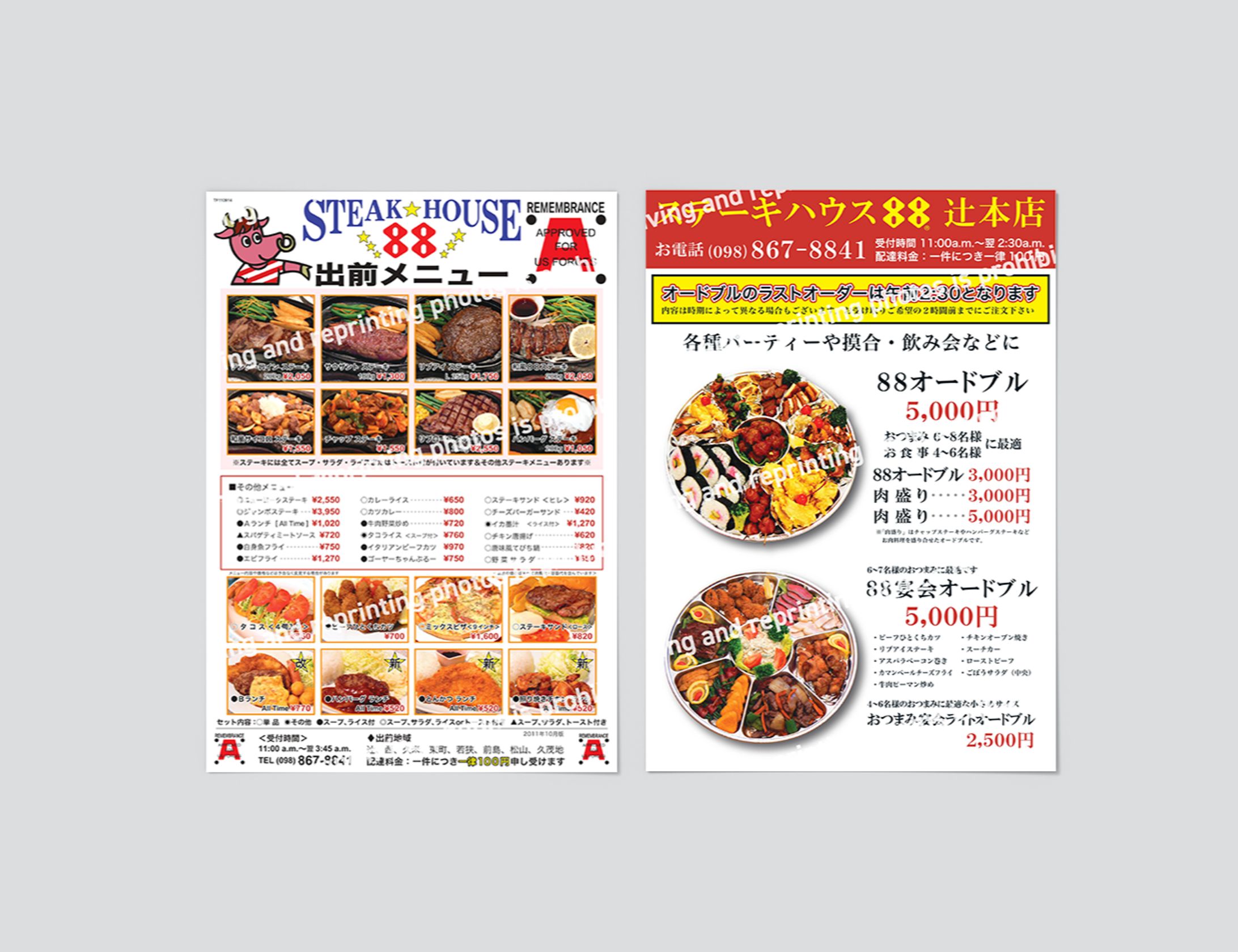 飲食店用出前メニュー-1