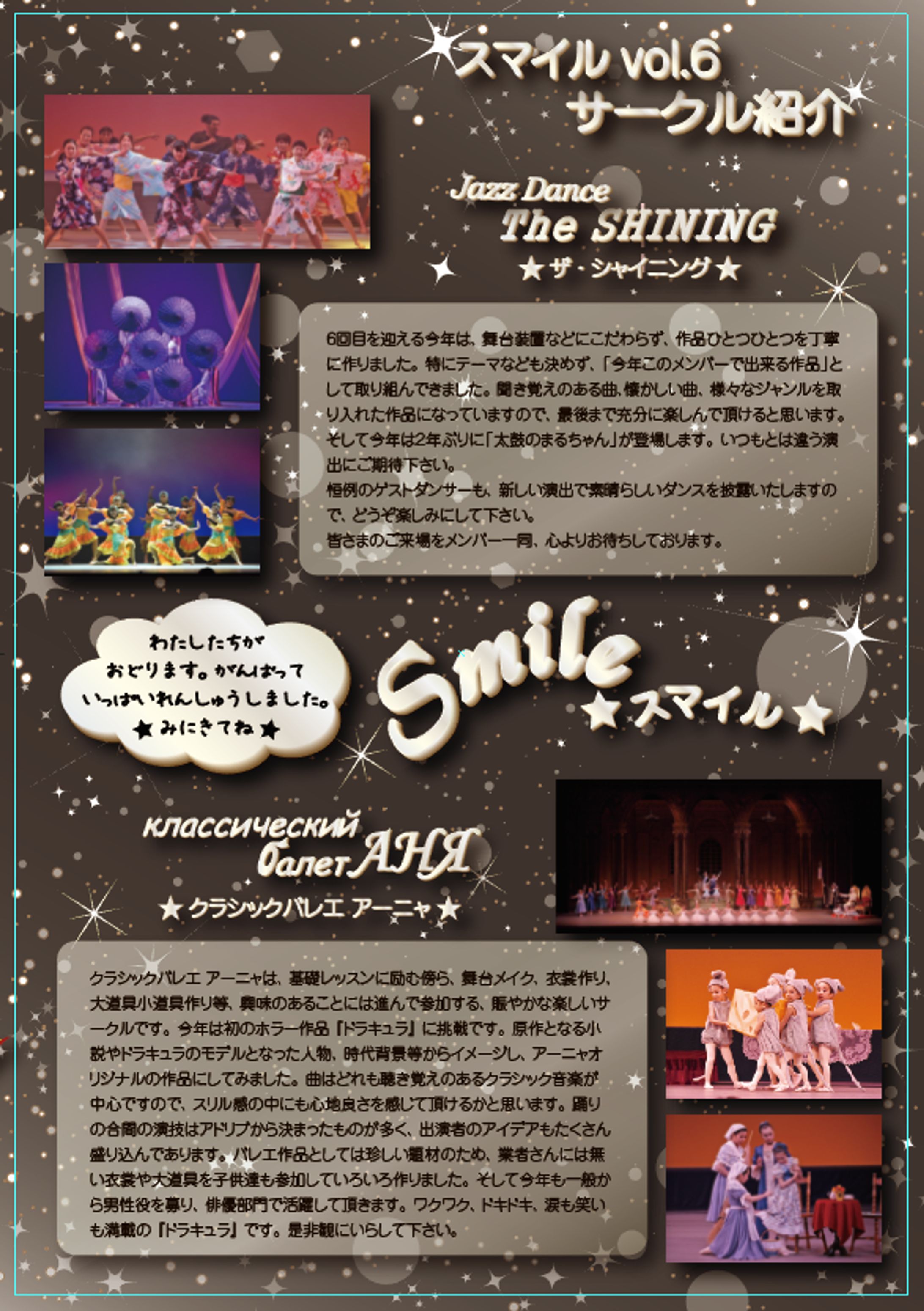 発表会チラシ裏-1