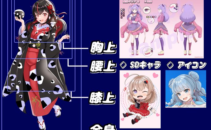 イラスト料金表