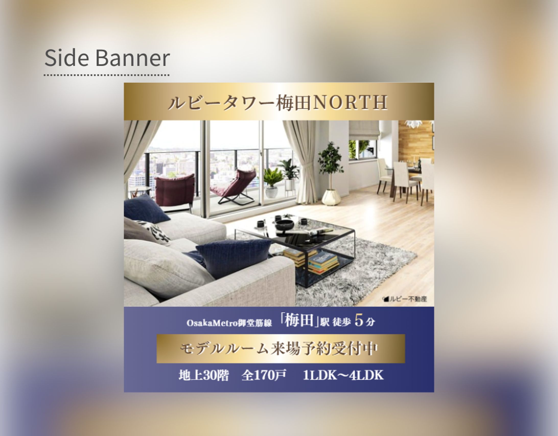 【架空案件】モデルルームの案内-1