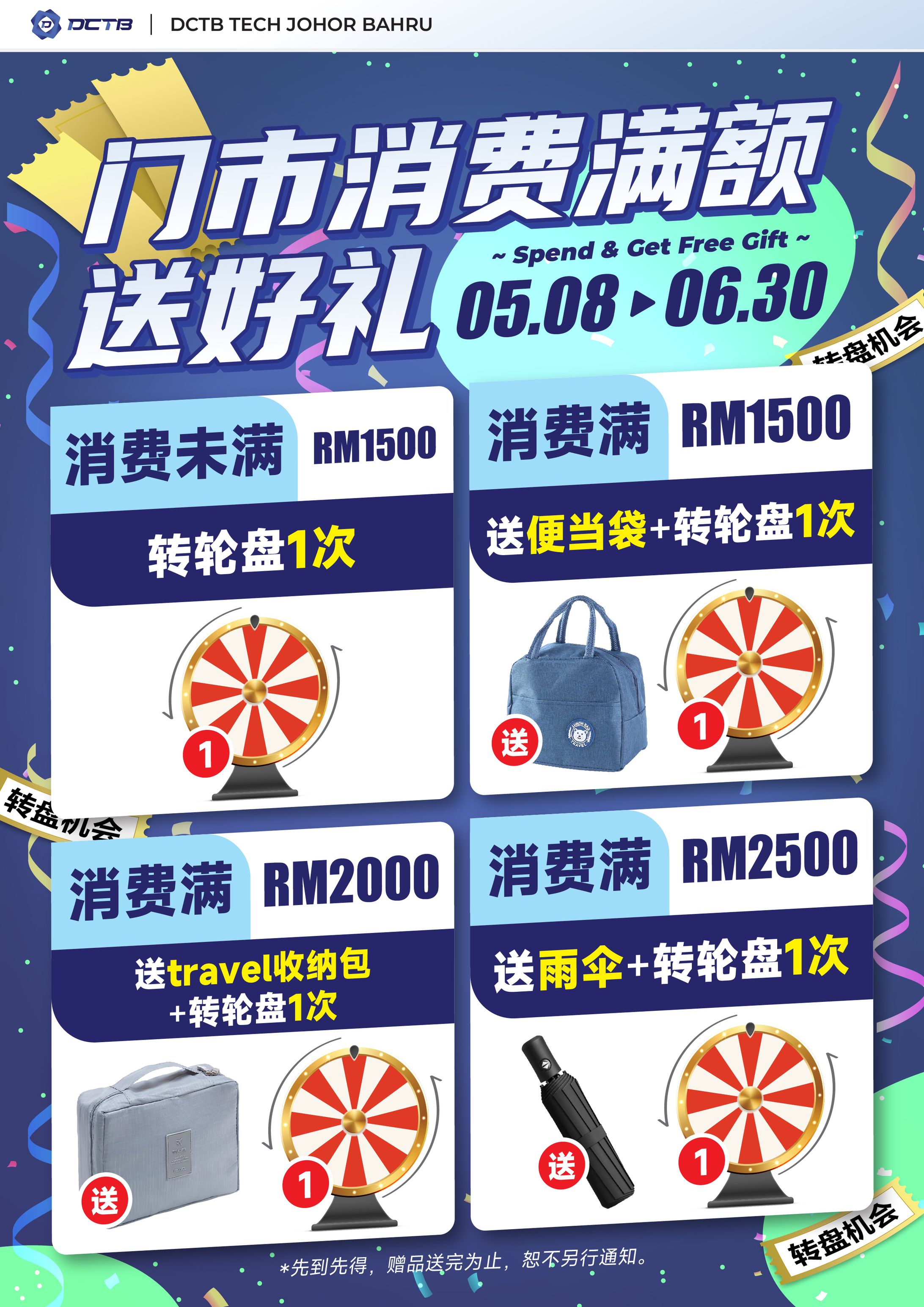 DCTB / Lucky Draw Event Poster-1