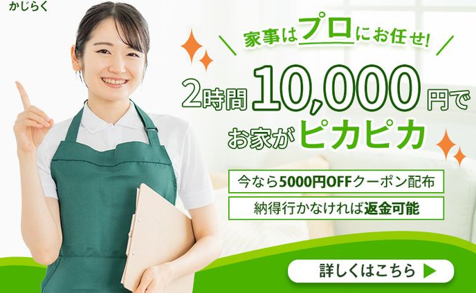 家事代行(架空)/バナー