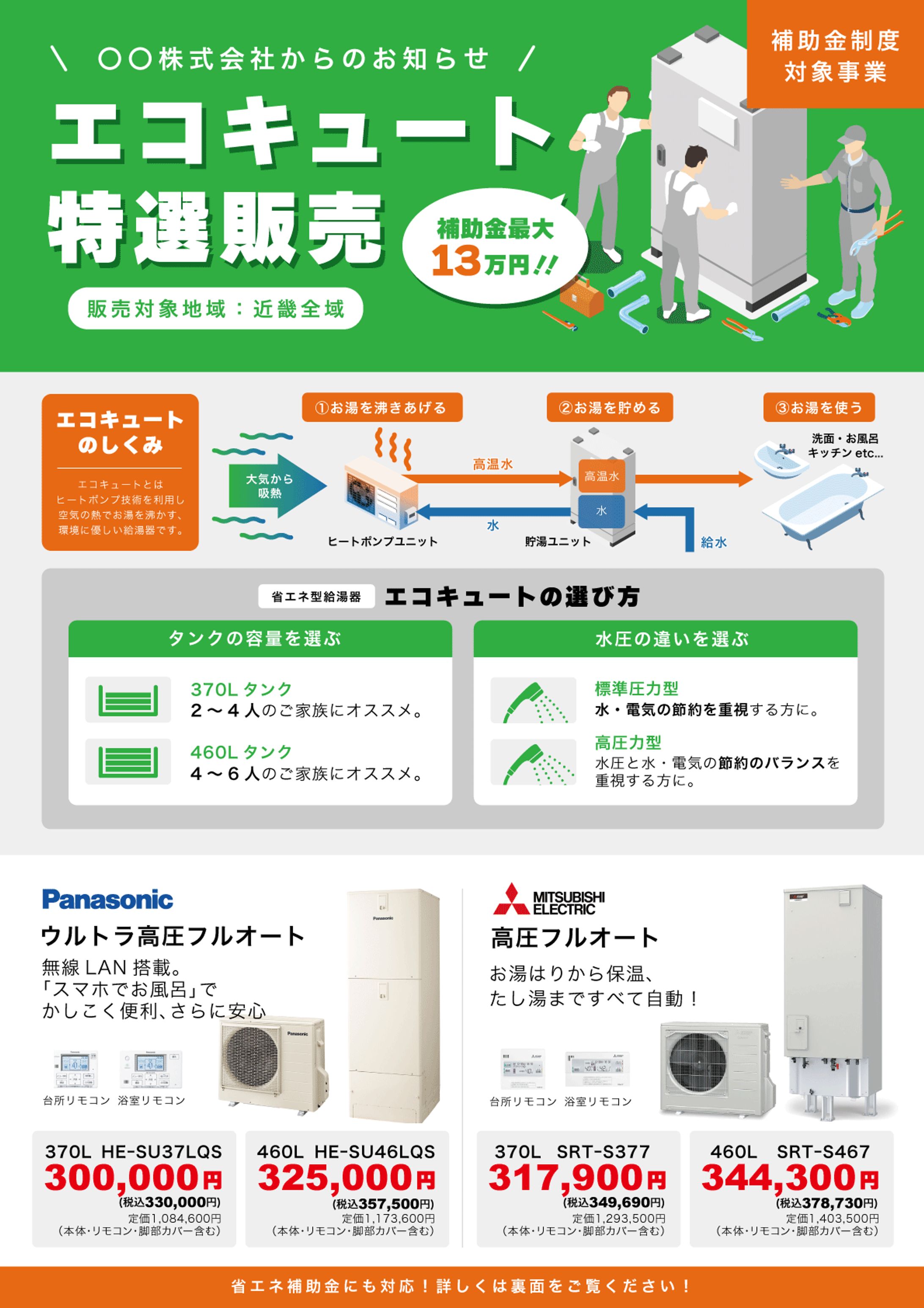 [チラシ]商品紹介チラシ-1