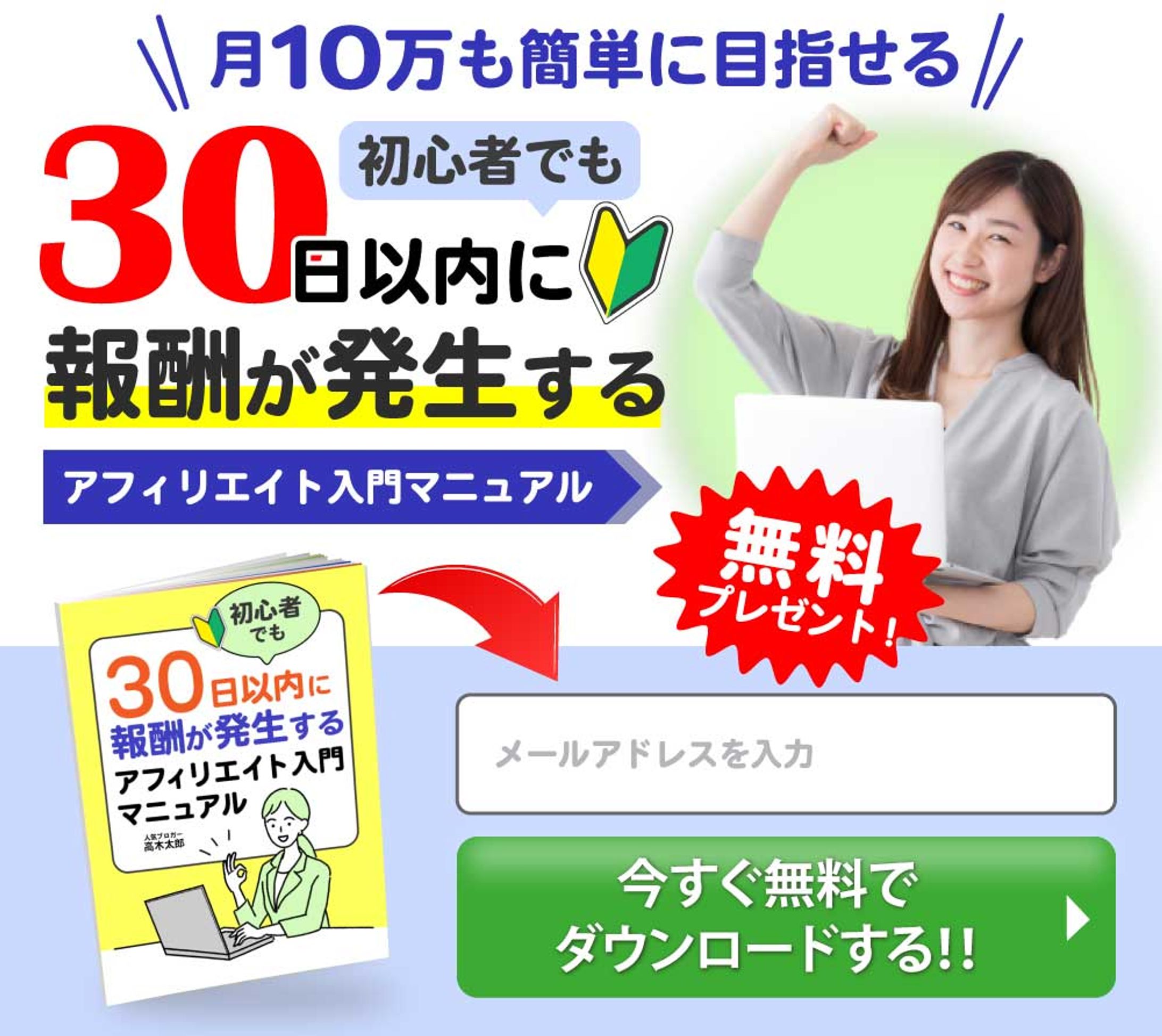 ビジネス系バナー-1