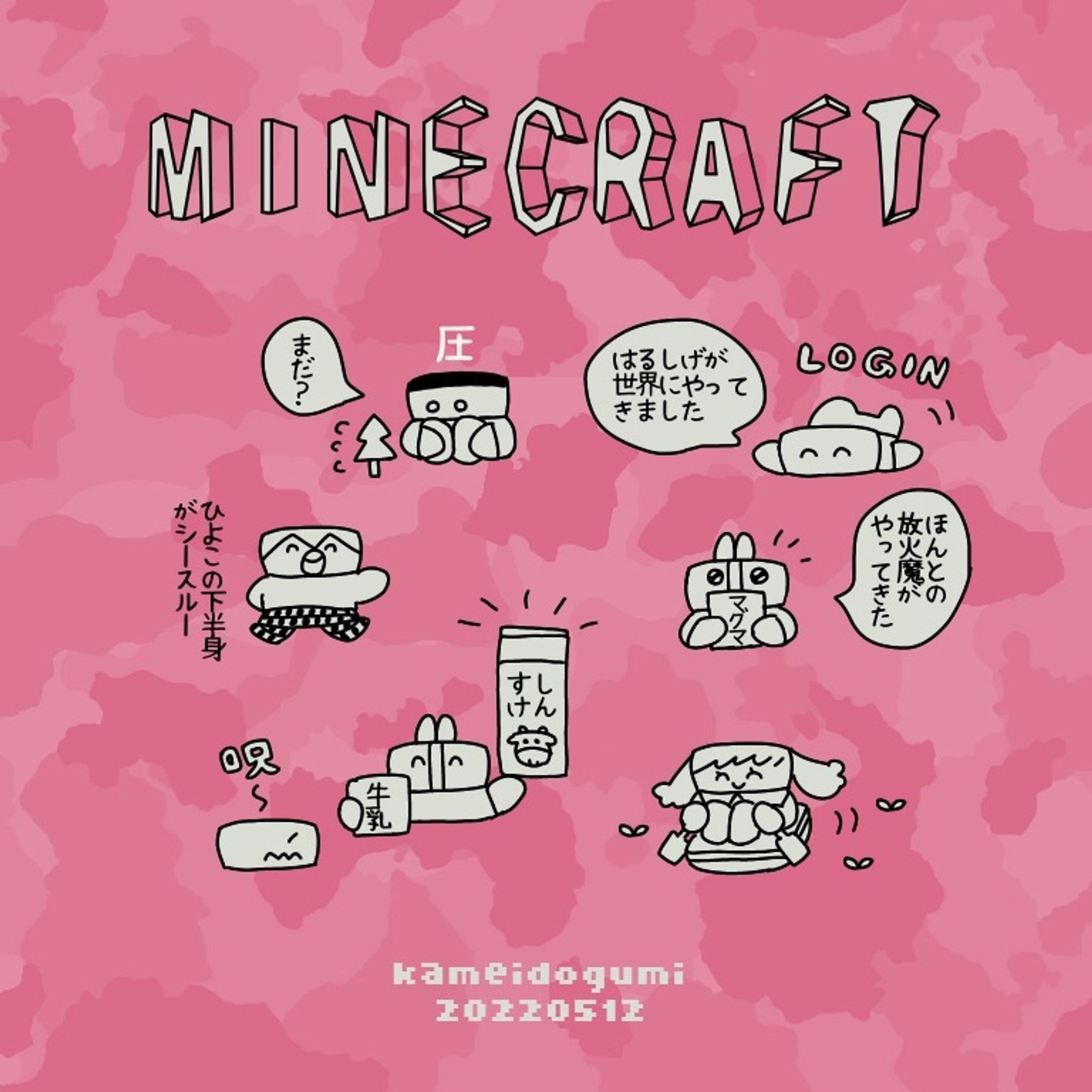 マイクラ-1