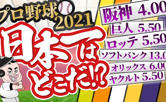 【サムネイル制作例】野球系