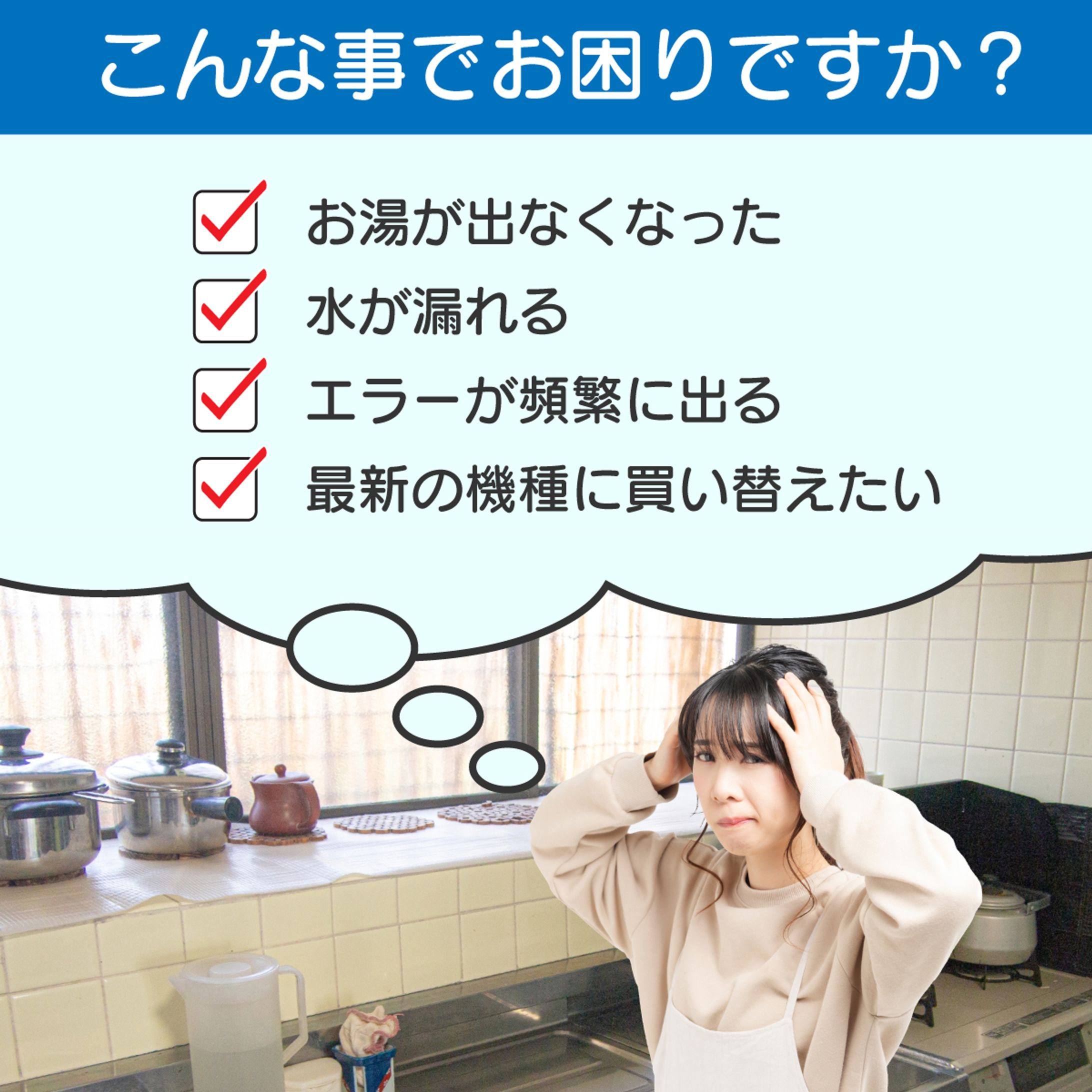 【楽天】【制作実績】給湯器-1