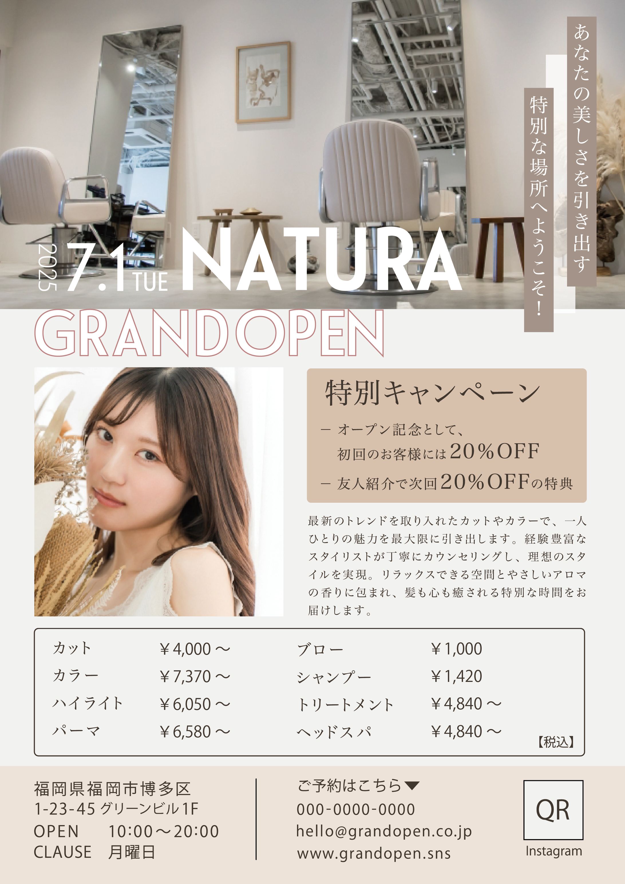 自主制作　チラシ-1