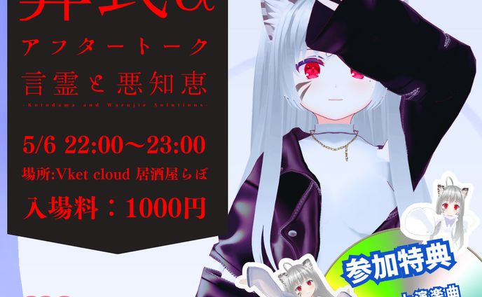 有料イベント「葬式αアフタートーク」イベントプロデュースしました