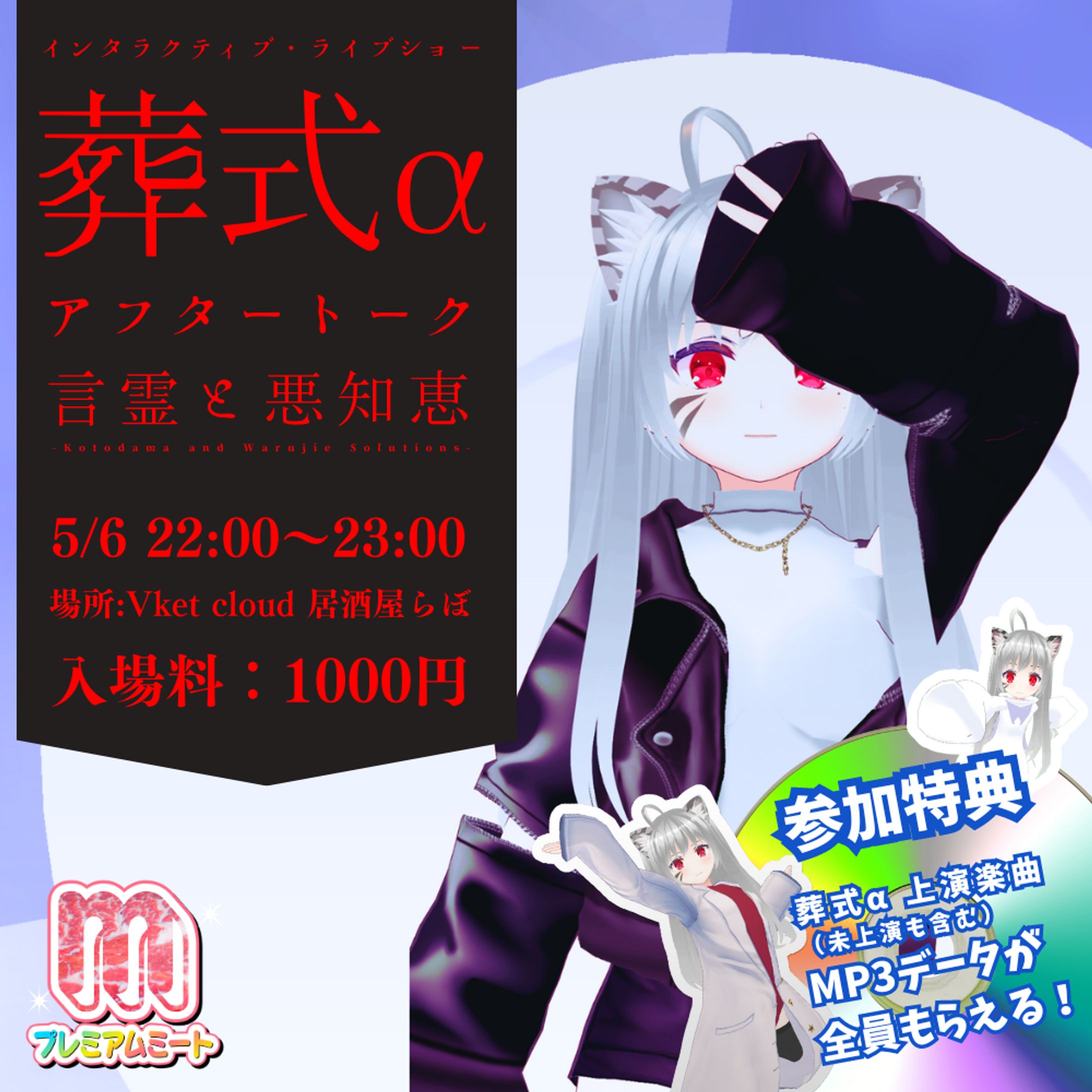 有料イベント「葬式αアフタートーク」イベントプロデュースしました-1