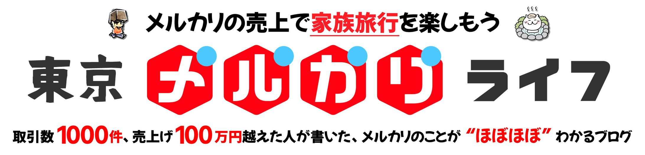 サイト用ヘッダー-1