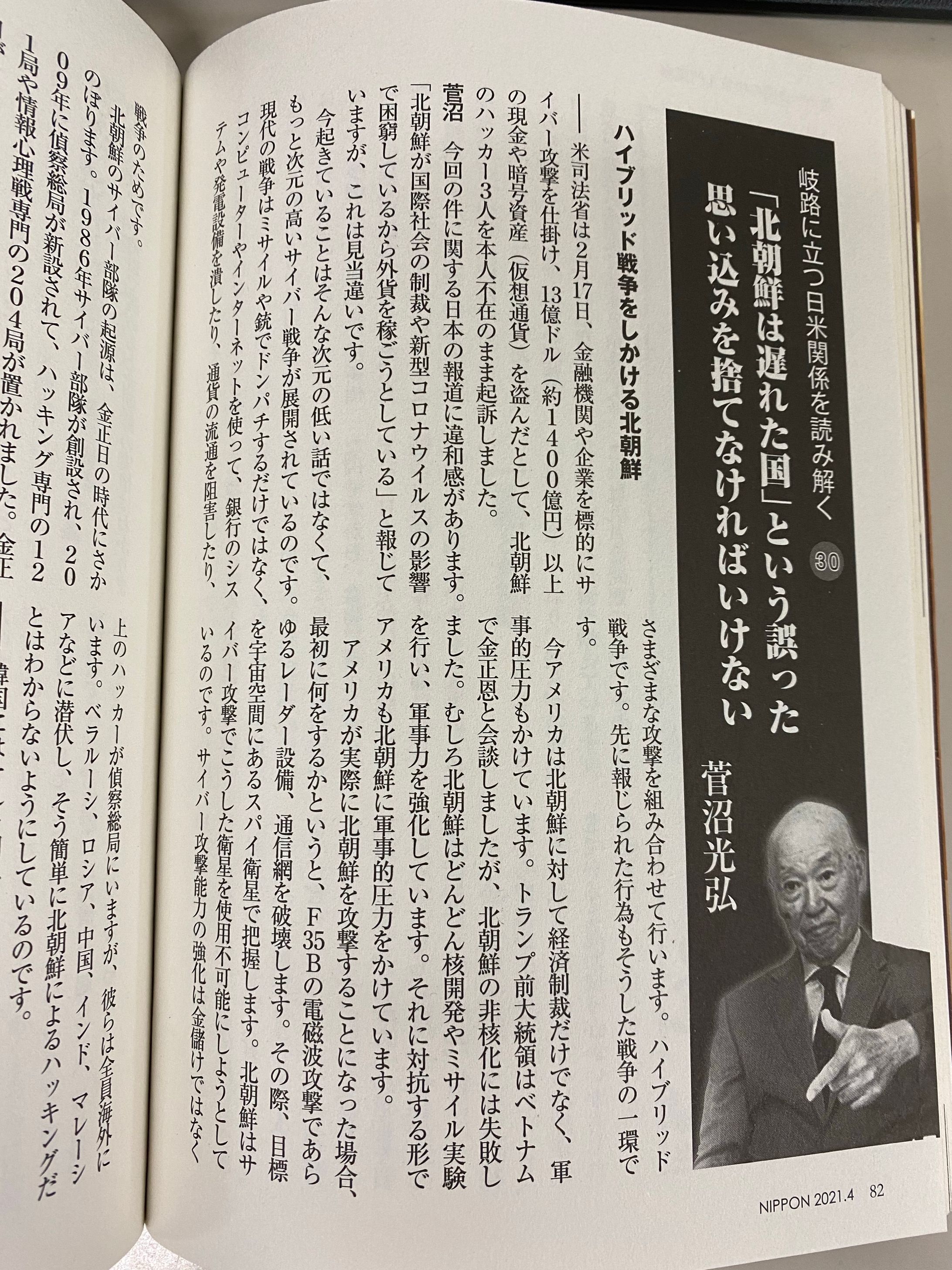 「北朝鮮は遅れた国」という誤った思い込みを捨てなければならない-1