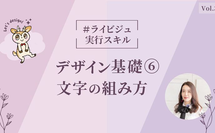 【スライド資料】オンライン講座スライド資料の表紙