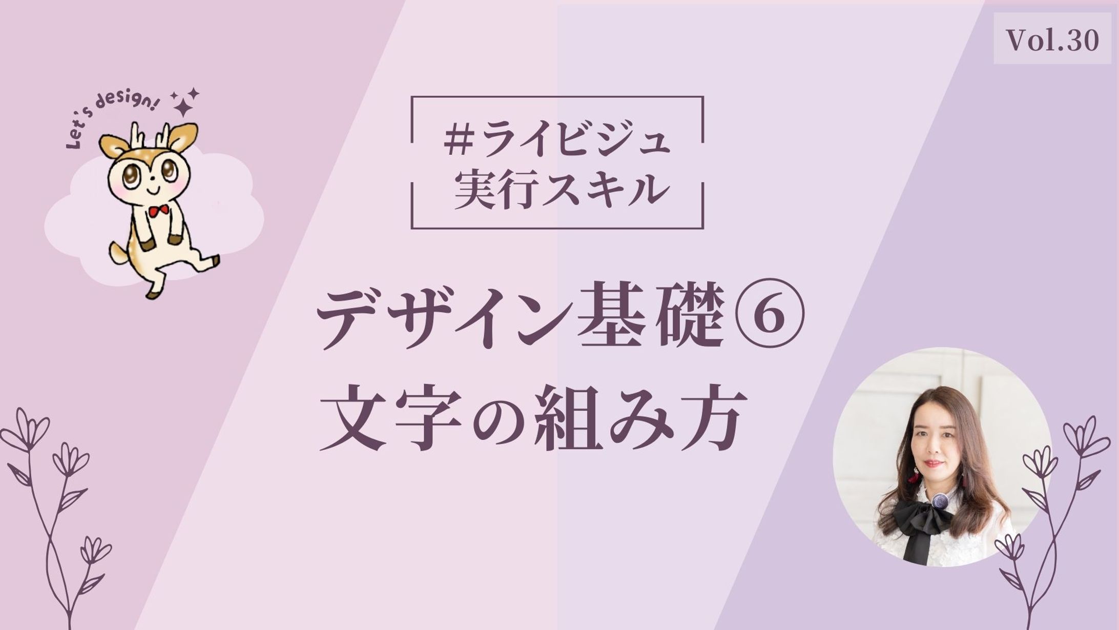 【スライド資料】オンライン講座スライド資料の表紙-1