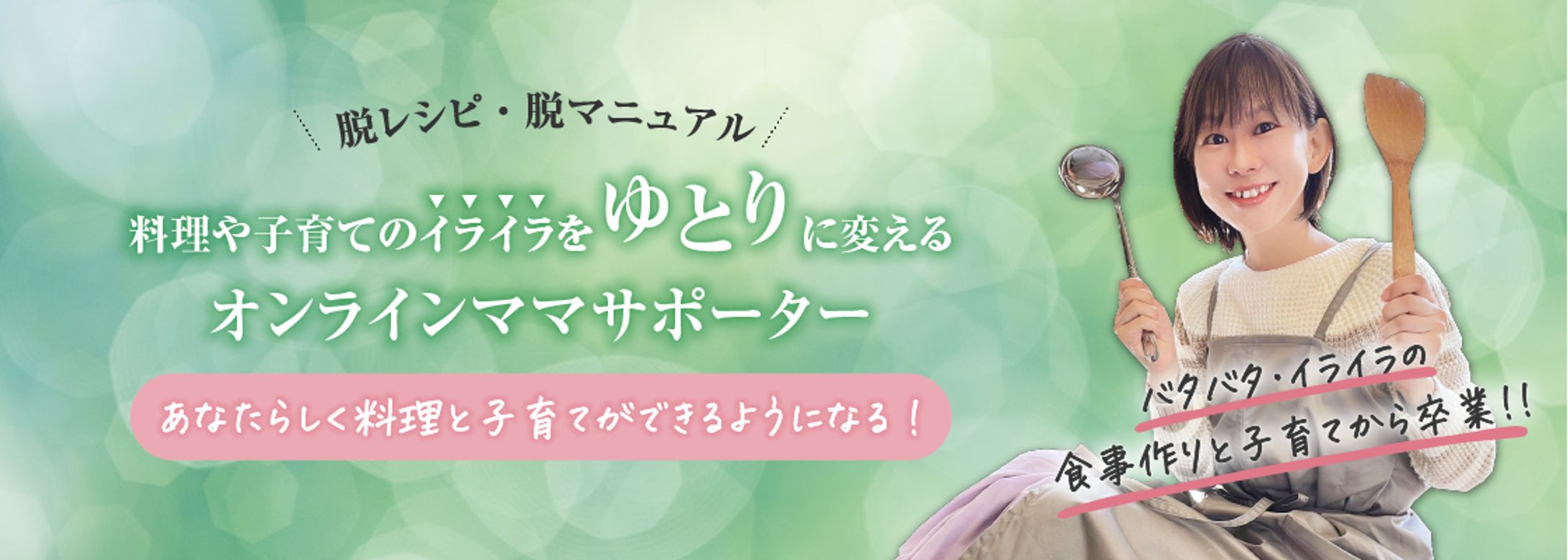 アメブロ用ヘッダー-1