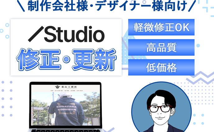 【ココナラサムネイル145】出品ページサムネイル