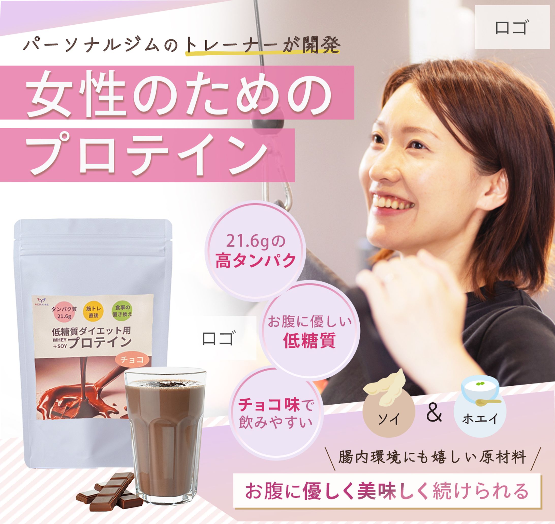 バナー：プロテインドリンク販促バナー-1