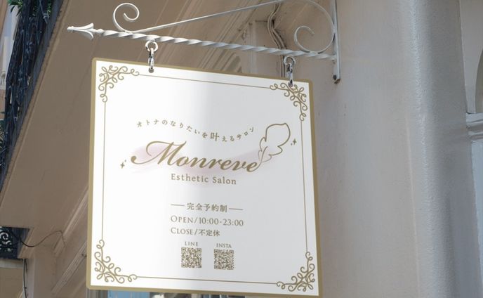 Monreve Esthetic Salon様（和歌山市エステサロン）