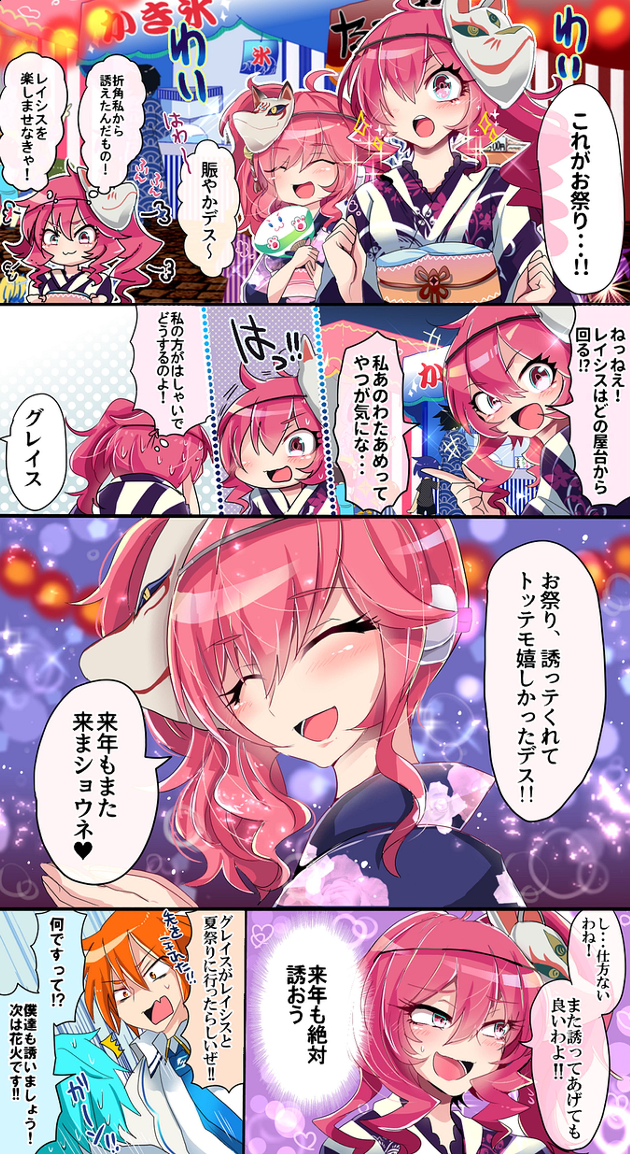 夏祭り漫画-1
