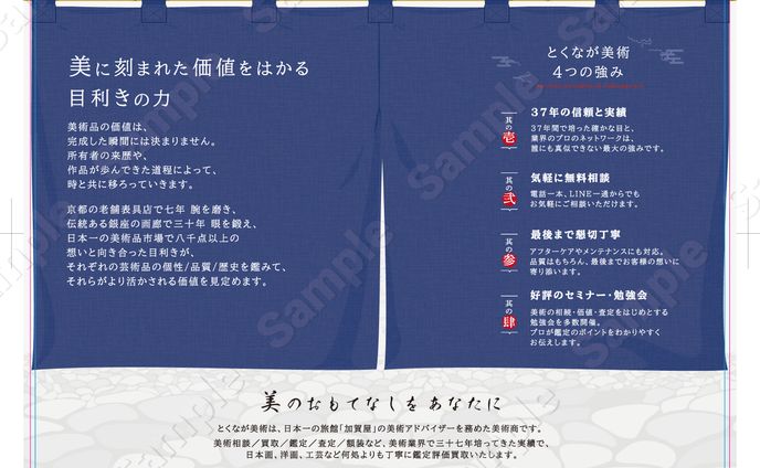 とくなが美術_チラシ