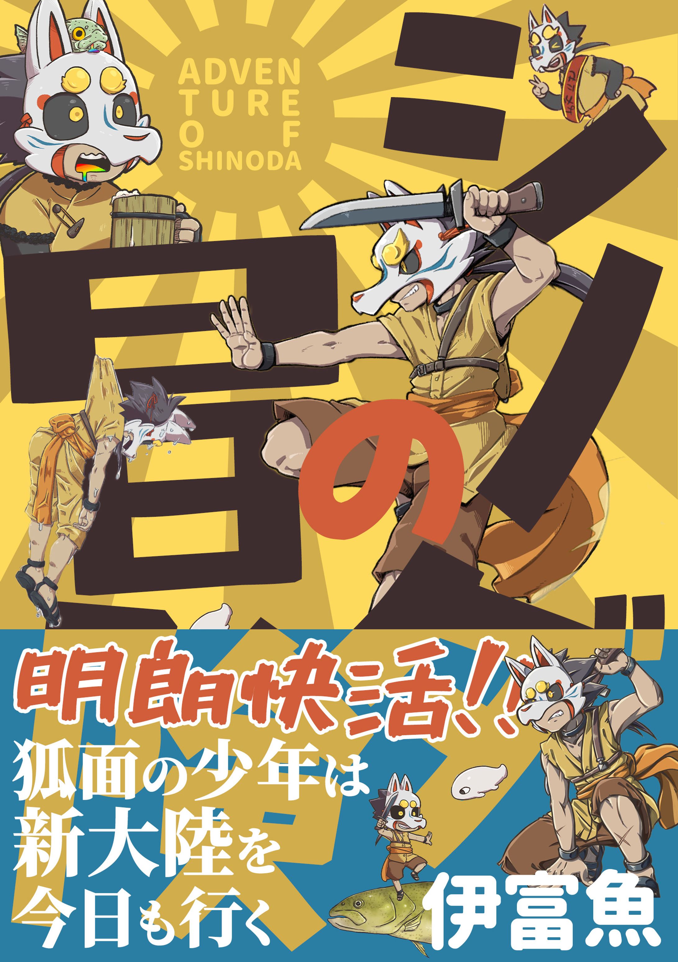 コミックス表紙・帯デザイン-1