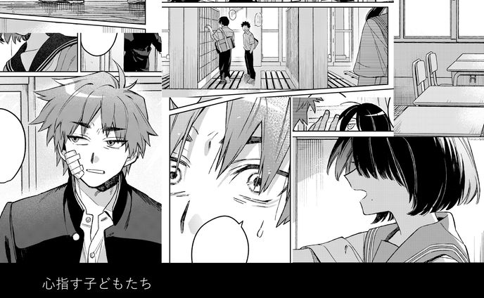 読切漫画（掲載 月刊ビッグガンガン）